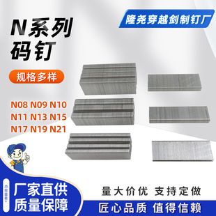 箱大码 N钉K钉码 N15N17N19沙发包装 N13 钉438K 钉U型钉N851枪钉N11