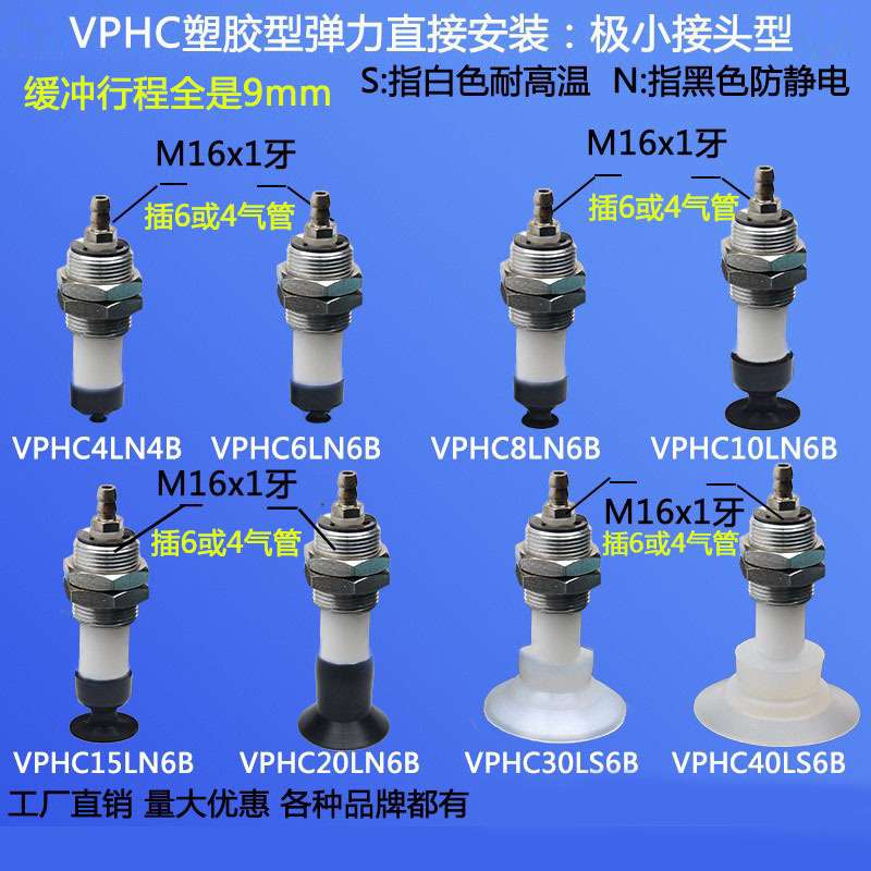 真空吸盘塑胶型弹力两侧进气支架VPHC4LS4B VPHC6LN6B