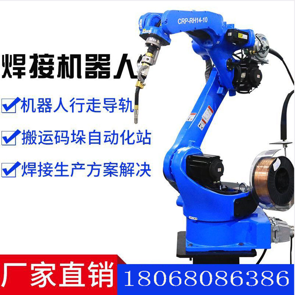 工业6轴全自动机器人焊接机器人机械手码垛上下料数控机械手臂
