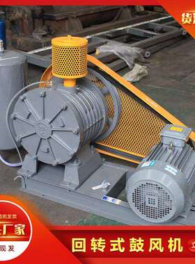 501S回转式鼓风机功率2.2kw风量1.35-1.44m3/min优势噪音小