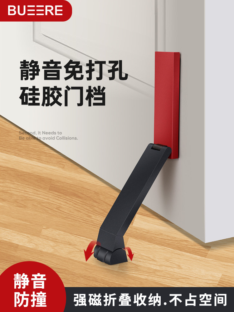 硅胶免打孔防风防夹手门挡