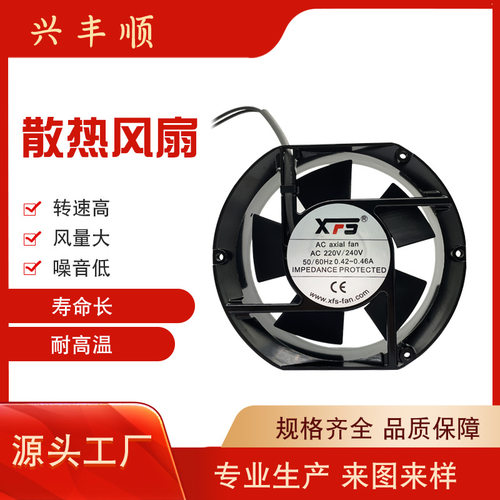 厂家生产 AF17251B2H散热风扇 220V240V散热器