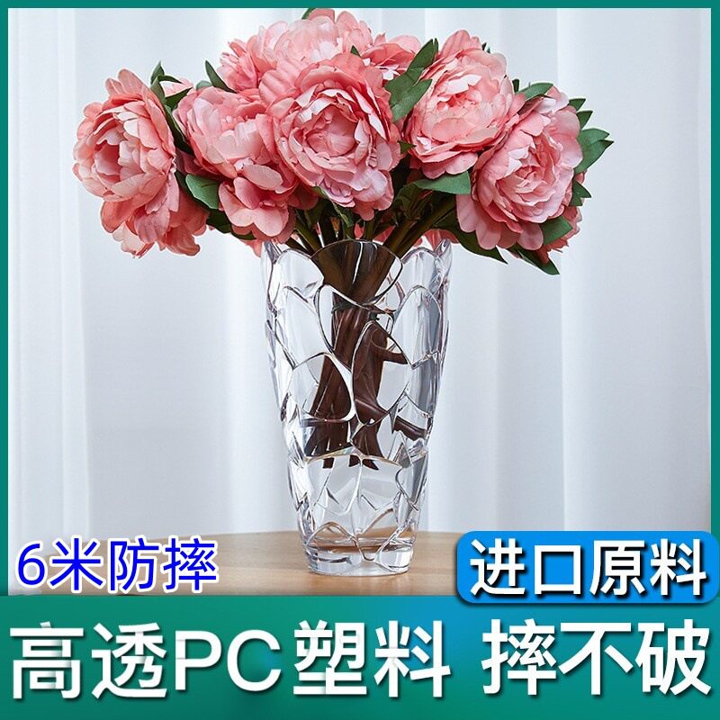 北欧简约塑料大花瓶透明防摔仿水晶玻璃客厅插花水培欧式装饰摆件