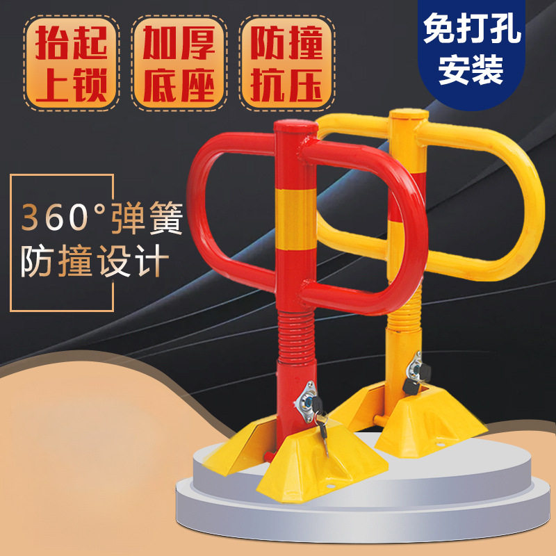免打孔立柱升降加厚防撞车位锁
