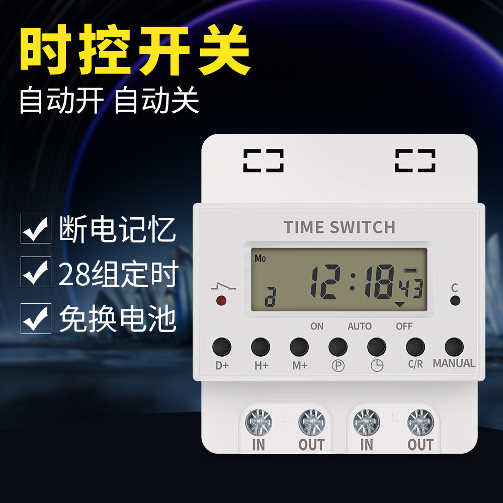 KG316T智能时控开关定时器220V定时开关时间控制器可定时自动开关