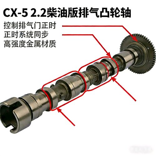适用于马自达CX-5 2.2 排气凸轮轴 SH01-12-440 SH01-12-440A