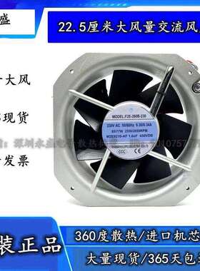 上海雷普F2E-260B-230轴流风机22580AC230V微图机柜散热风扇