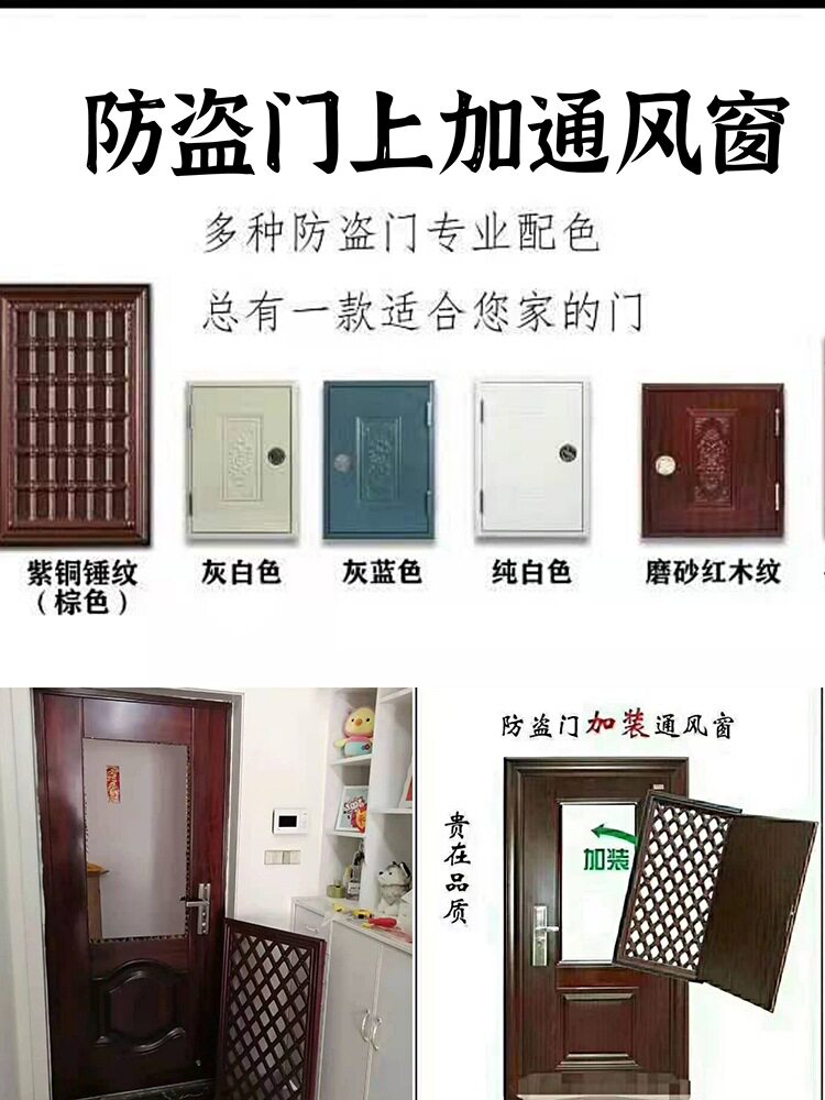 防盗门加装通风窗改通风口子母门开透气窗通风门开口通风散热