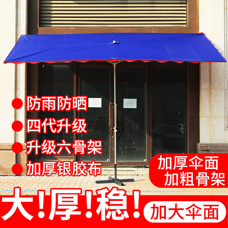地摊用大伞建材可倾斜斜边加厚门口摆地摊防雨夜市太阳伞摊子水果