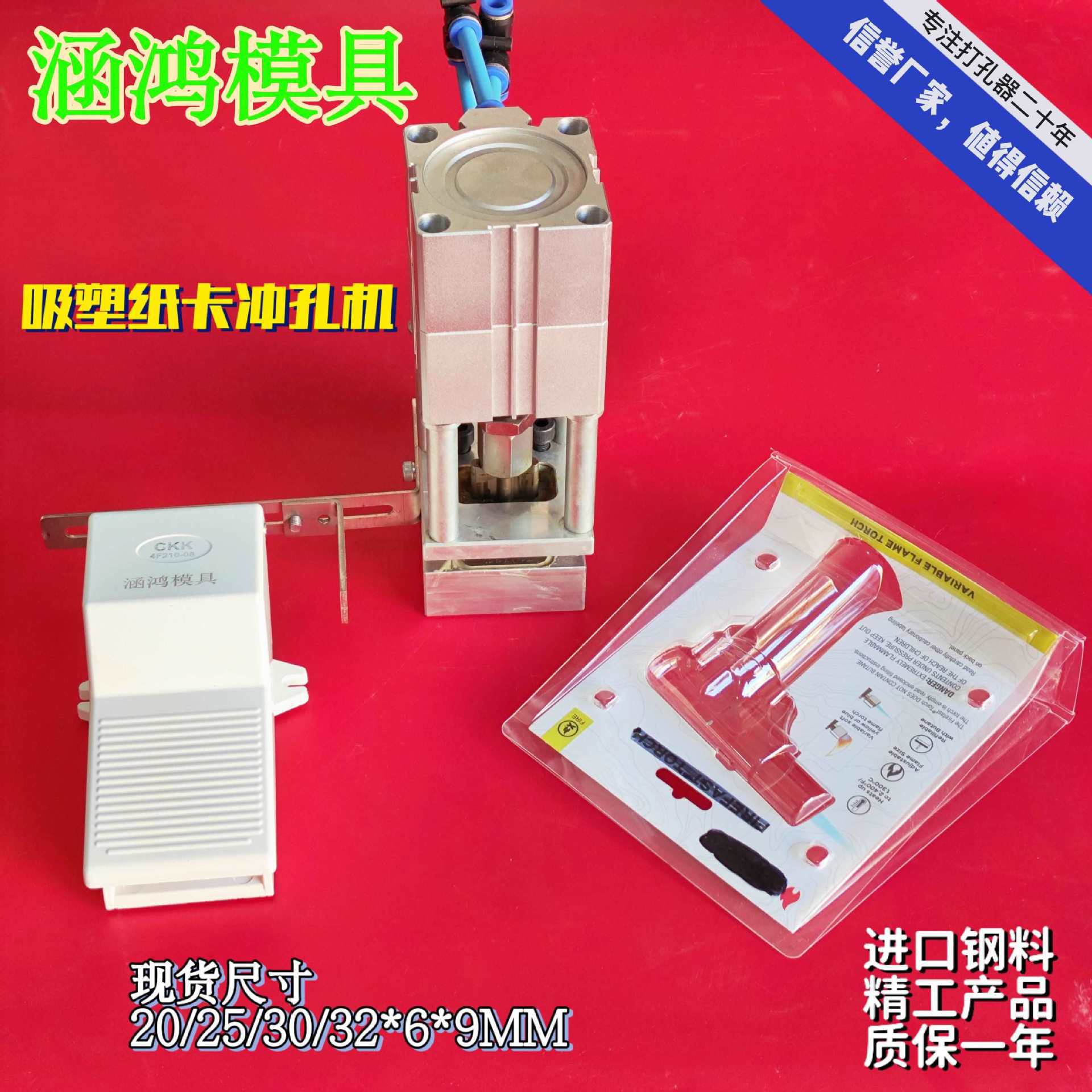 蝴蝶孔吸塑冲孔机打孔 吸塑泡壳纸卡气动打孔机飞机孔汽动冲孔机