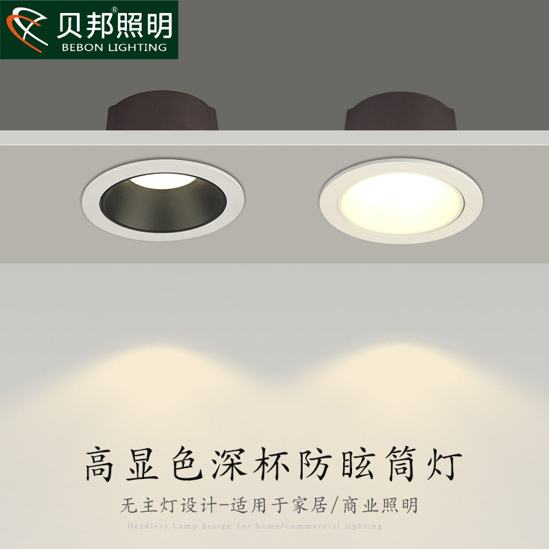 窄边框筒灯led嵌入式家用天花灯开孔7.5客厅吊顶防眩光无主灯三色
