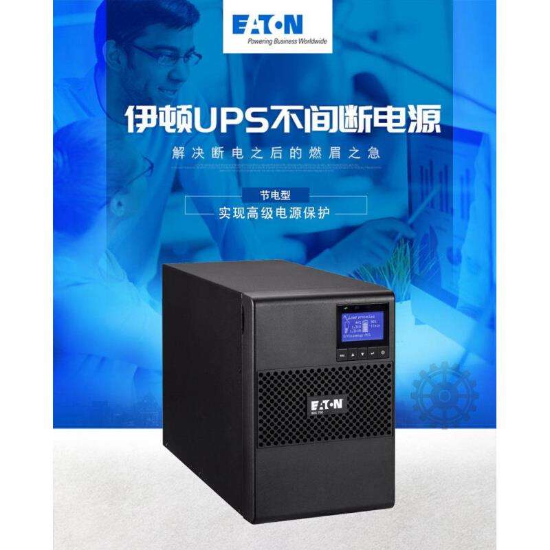 ? UPS电源9SX700I/9SX1000I/9SX1500I/9SX2000I/9SX3000I 220