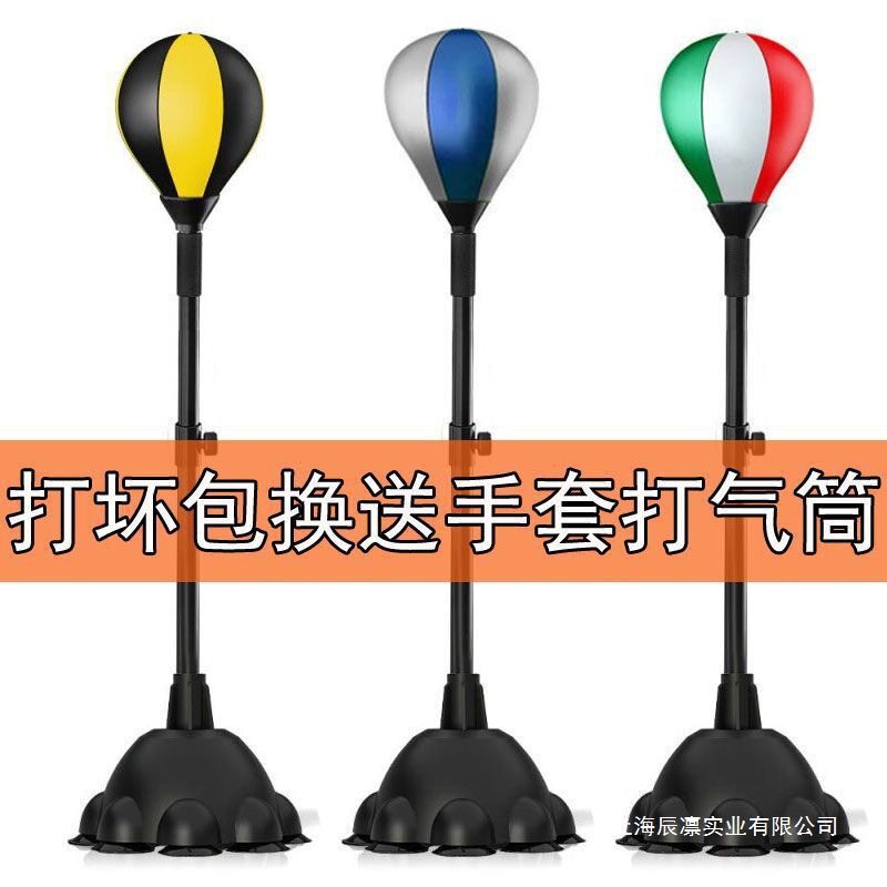 健身拳击速度球成人儿童立式训练健身器材梨球回弹不倒翁减压搏击