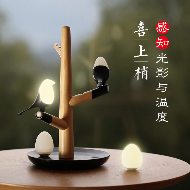 木制创意小夜灯智能磁吸人体光感