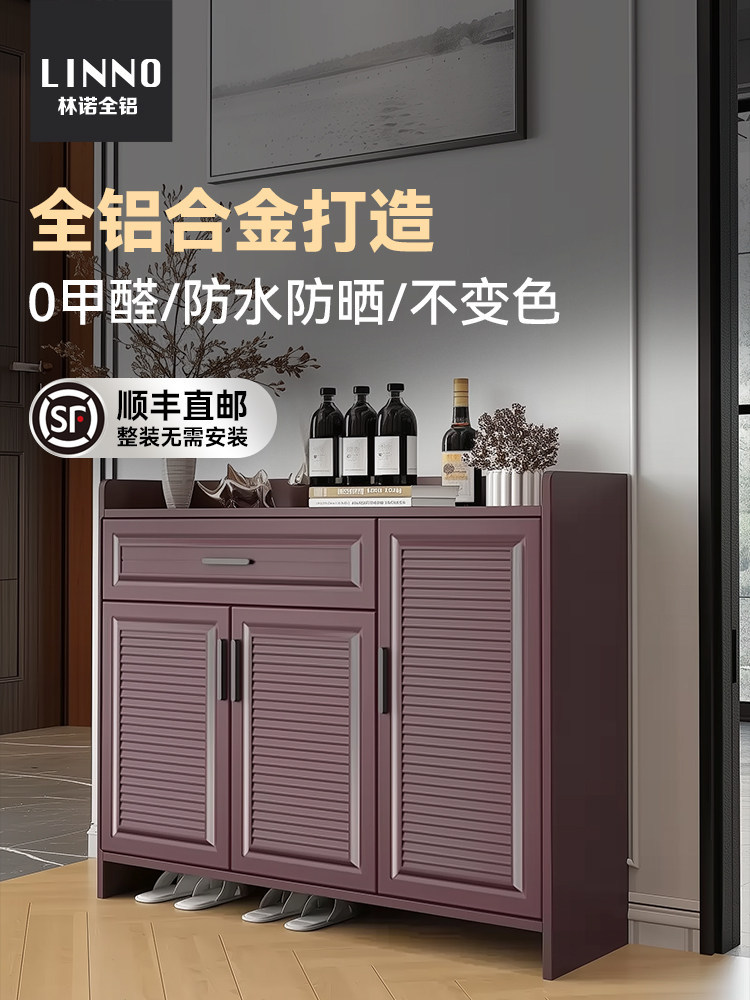 全铝合金鞋柜家用门口室外入