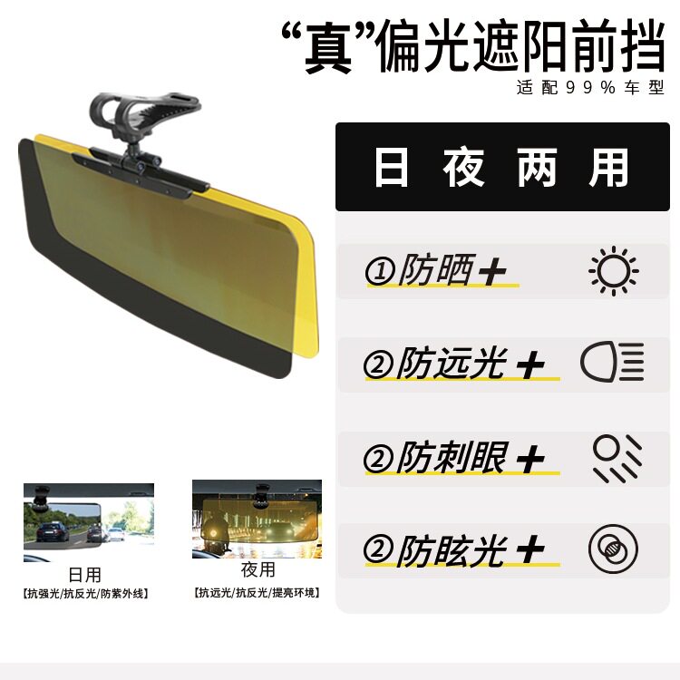 DOBO遮阳板防远光偏光护目镜
