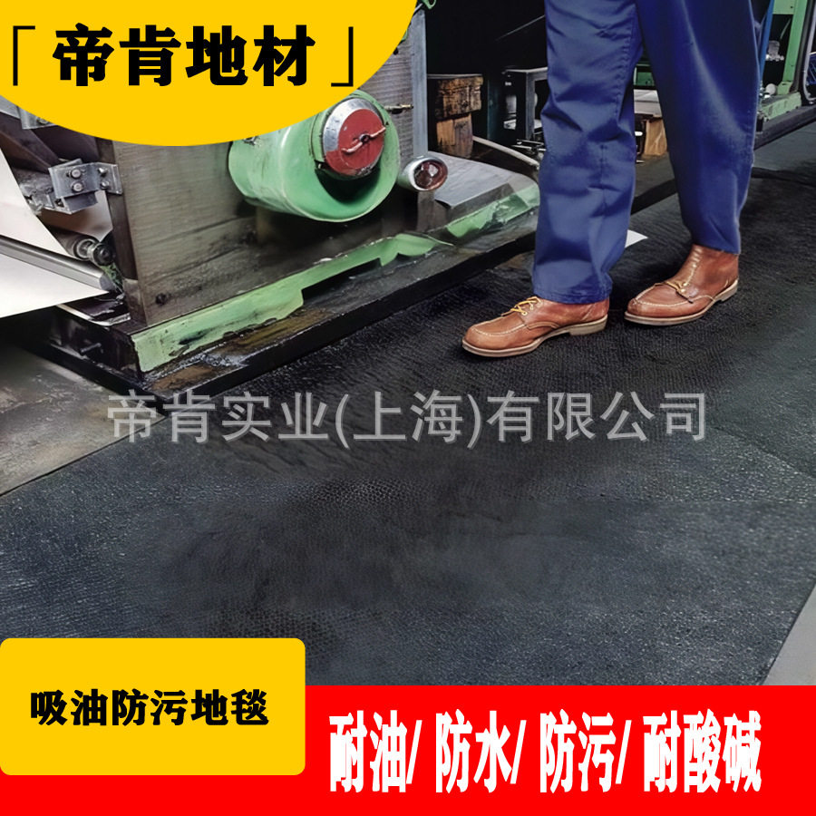 烤漆车间耐油地毯防污染地垫 深灰色耐脏脚垫 工厂通道防滑去脚印