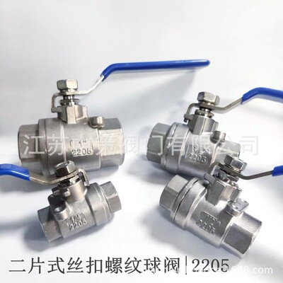 Q11F-2507双相不锈钢两片式丝扣球阀2205/310S内螺纹直通式耐腐蚀