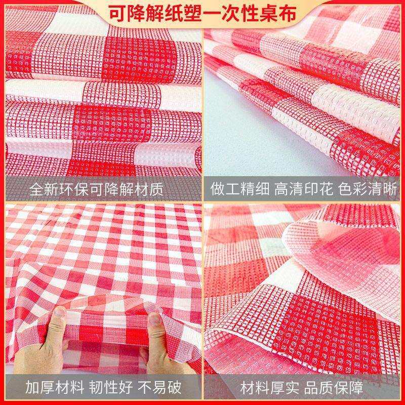 100张商用一次性桌布台布红格子方圆桌可用饭店酒店特厚塑料防水