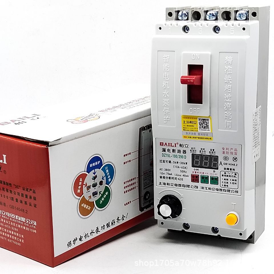 电动机潜水泵风机智能缺相过流堵转保护器DZ15LD-100可调定时63A