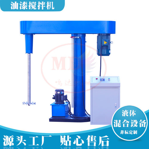 供橡胶颜料液体混合搅拌机   液压变频高速升降分散机  非标定制