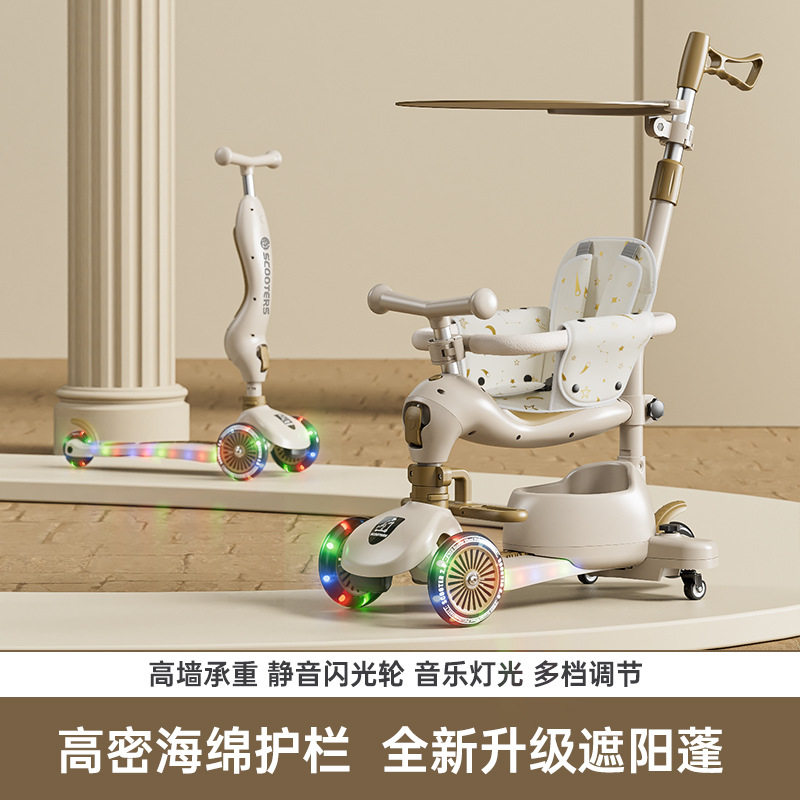 儿童滑板车六合一闪光溜娃车可推可坐1-3-5岁宝宝踏板玩具滑滑车
