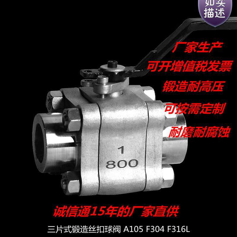 锻造 高压丝扣球阀 焊接 承插焊螺纹NPT A105 F304 F51 F316