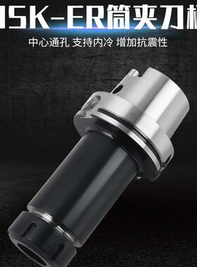 台湾HSK50A/63A/100A数控ER11/16/20/25/30/40高速高精动平衡刀柄