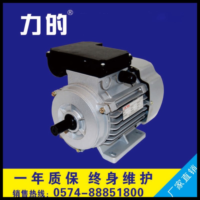 批发YL90L2|单相2.2KW电动机|2极|转速2800rpm|双值电容