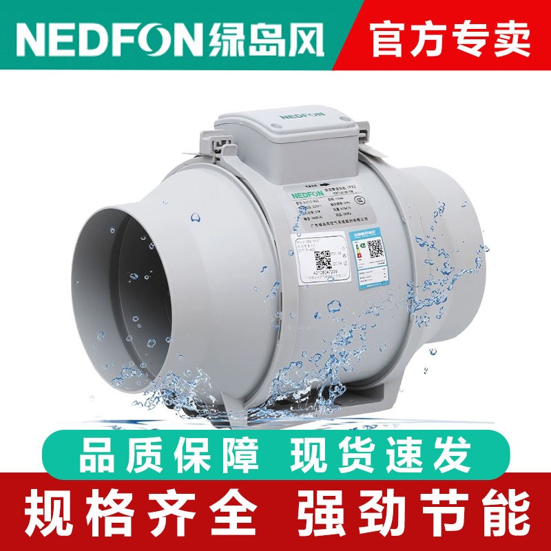 绿岛风斜流管道风机强力排烟泄流增压排风机工业换气扇家用排气扇
