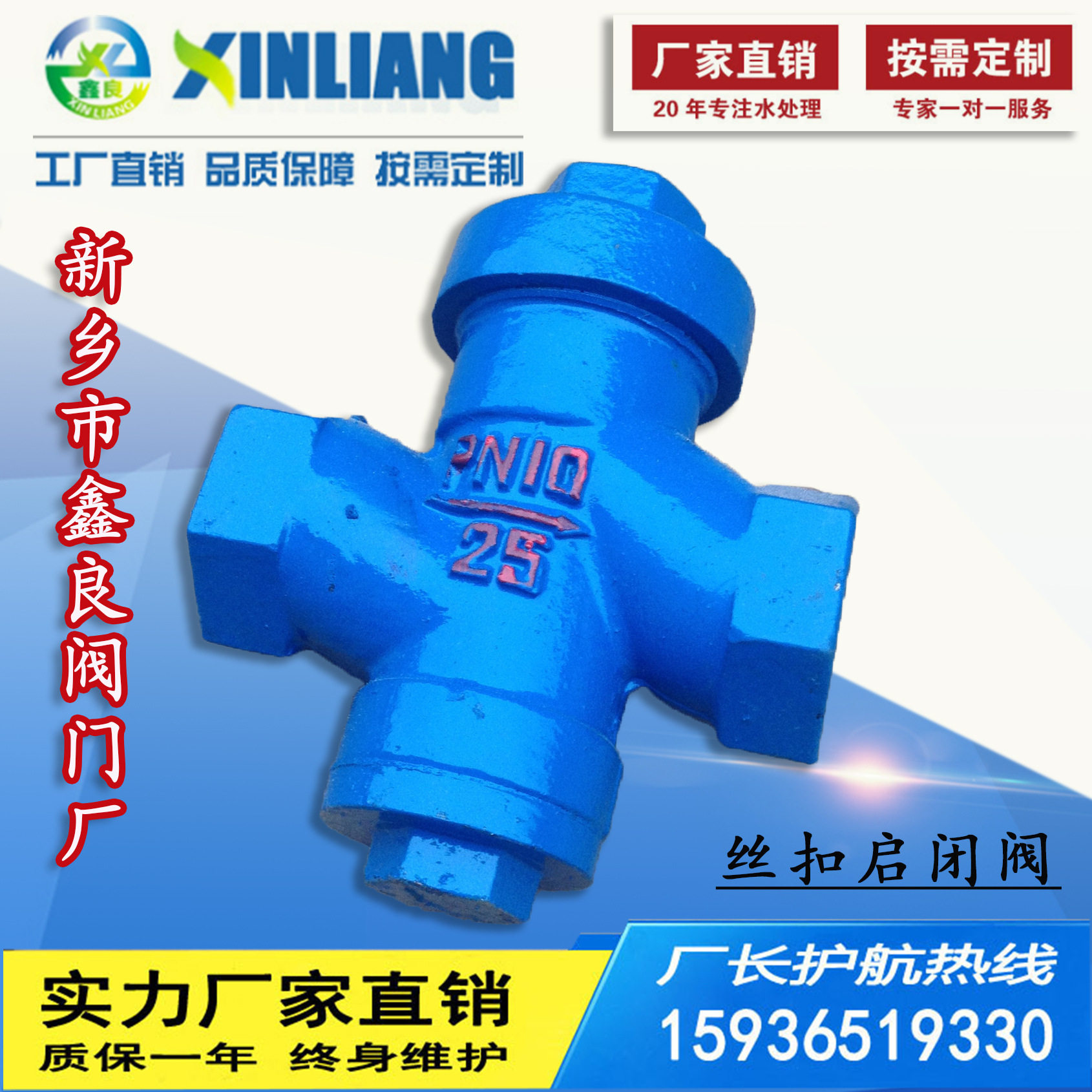 回水自动启闭阀 丝扣启闭阀 启闭阀 厂家直销 DN25 DN32
