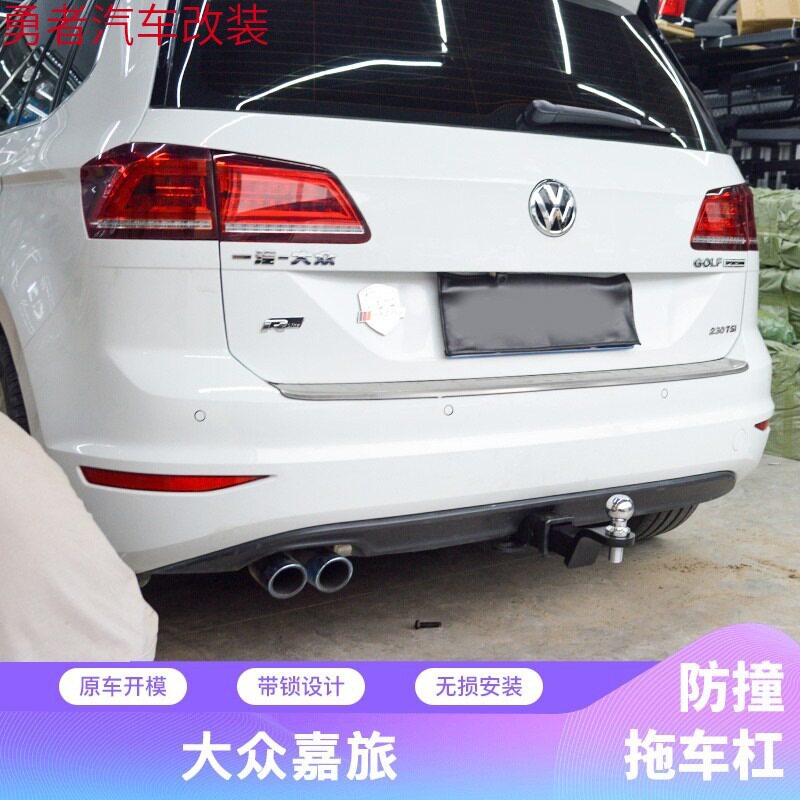 新老款捷达拖车钩普桑拖车杠拖挂改装拖车球脱钩托板车流氓钩