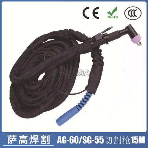60A等离子割枪切割AG-60A/SG-55割枪焊割配件切割枪15米AG60