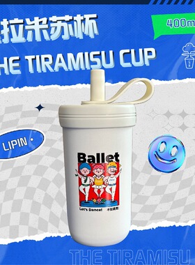 【提拉米苏随行杯】400/560ml多款颜色可提保温随行杯支持印图案