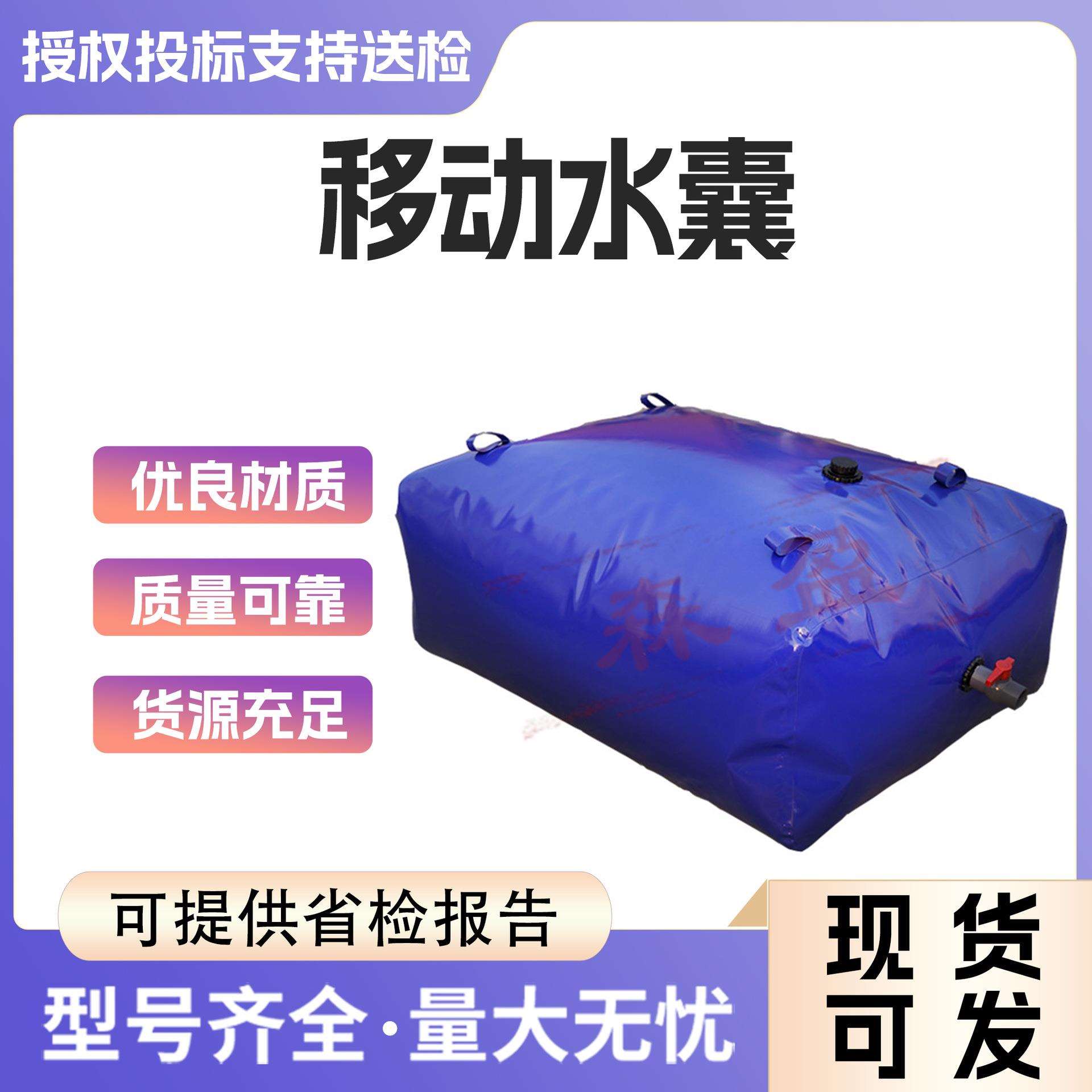 森林草原防灭火物资扑火机具移动水囊大容量便携式软体水袋