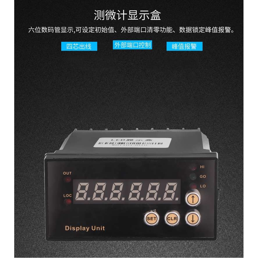 直销线性测微计连接电脑螺旋测微计刻度接线串口显示器