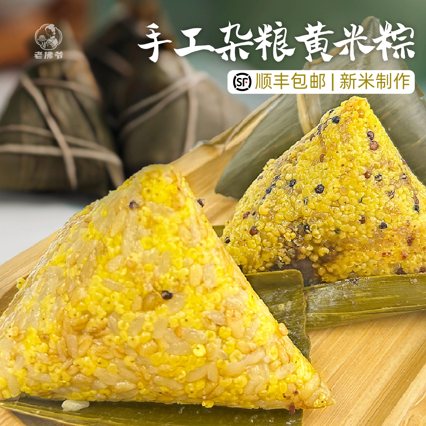 低脂大黄米燕麦粽子藜麦豆沙粽蜜枣粽杂粮粗粮代餐粽顺丰包邮