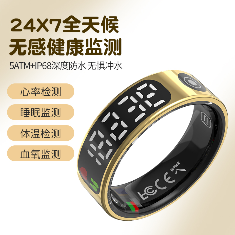 2025年智能戒指环健康心率