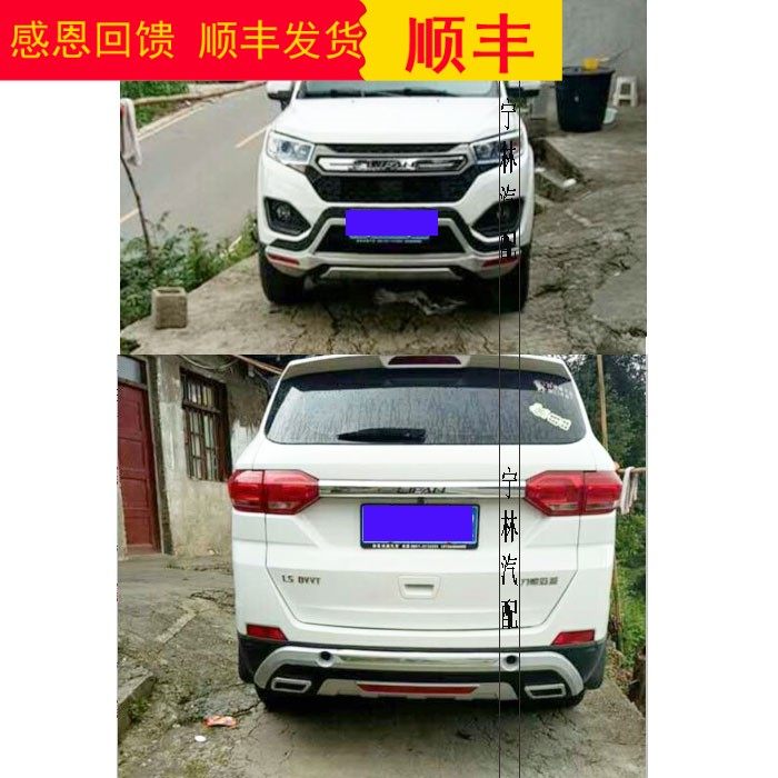 力帆迈威保险杠 前后护杠力帆迈威改装前后杠 前后保险杠迈威踏板