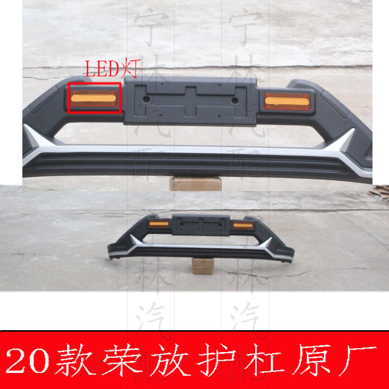 适用于20-21新款荣放RAV4前后杠改装荣放保险杠防撞杠 rav4前后护
