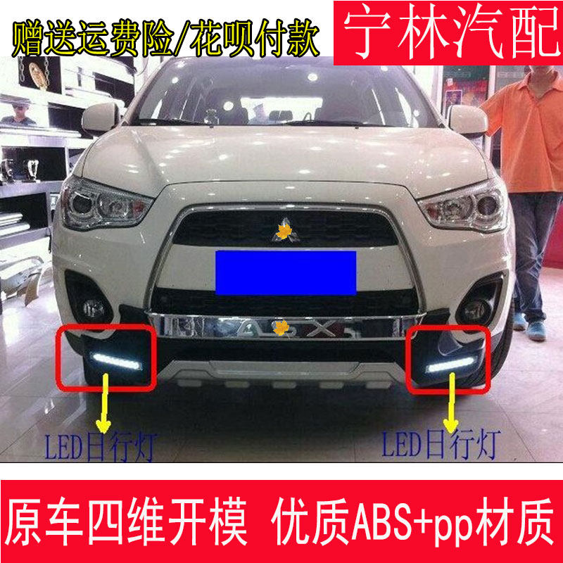 三菱劲炫前后杠改装适用带灯三菱劲炫保险杠防撞护杠包围护板配件