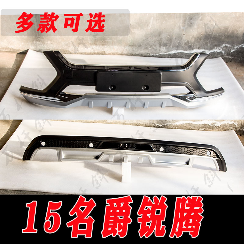 15-16款名爵锐腾MGGS前后杠改装保险杠mgGS保险杠原厂防护杠配件