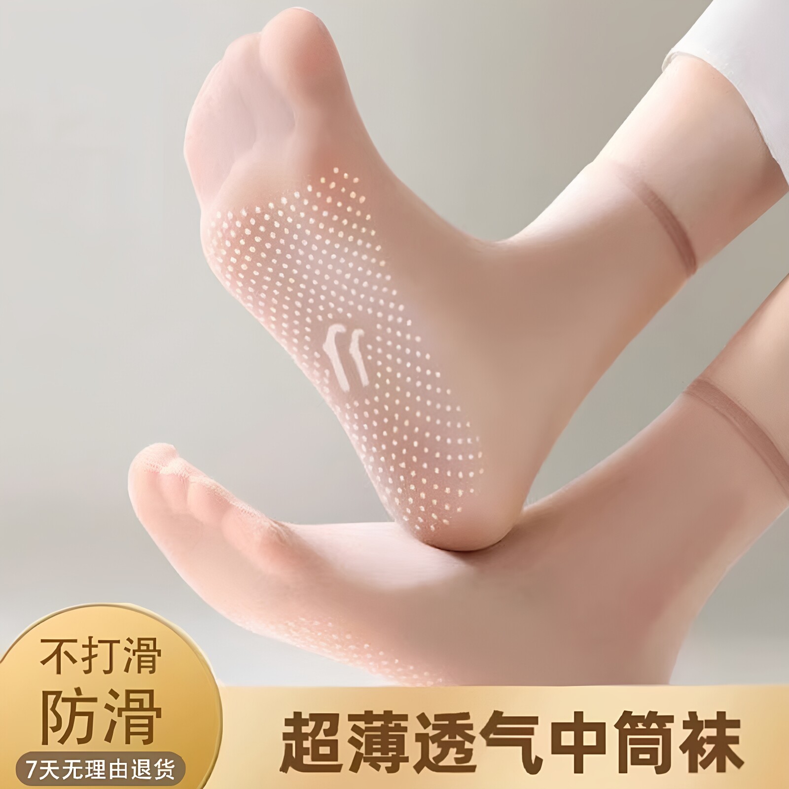 水晶丝袜女短中筒防勾丝