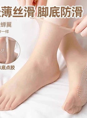 冰丝透明袜无痕防滑超薄中筒袜水晶防滑丝袜女短袜夏季薄款隐形袜