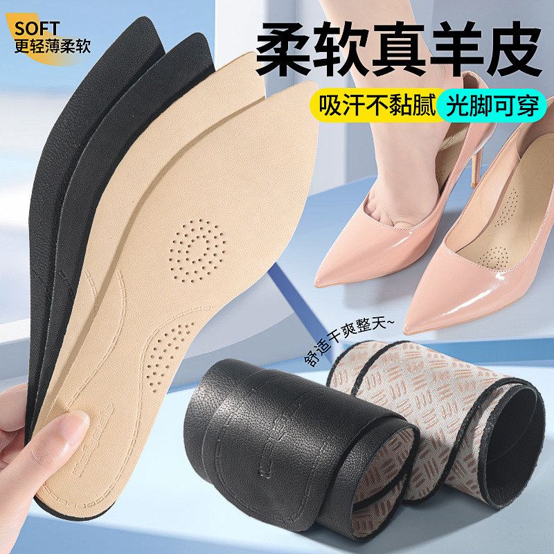 羊皮鞋垫单鞋女款皮鞋吸汗防臭