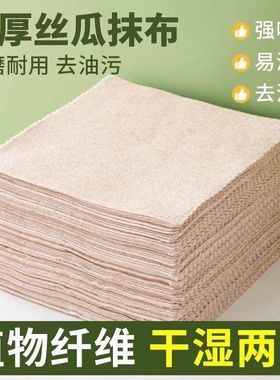 不掉丝瓜抹布清洁厨房沾油家用专用毛吸油吸水加厚懒人抹布洗碗布