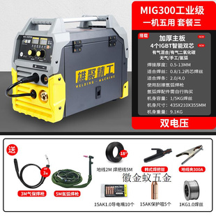 新品 议价雄聚电h焊机220v工业级多功能五用无气二保电焊机氩弧拍