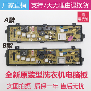 Q208G XQB45 280G 适用于小天娥洗衣机电脑主板XQB50 208G控制板