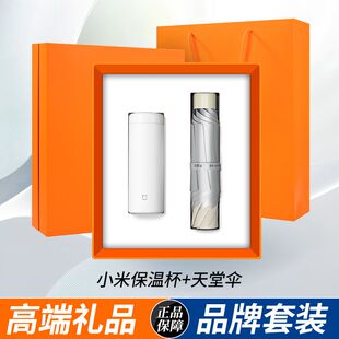 商务礼品套装小米品牌伴手礼定制logo年会礼品实用送客户创意礼物