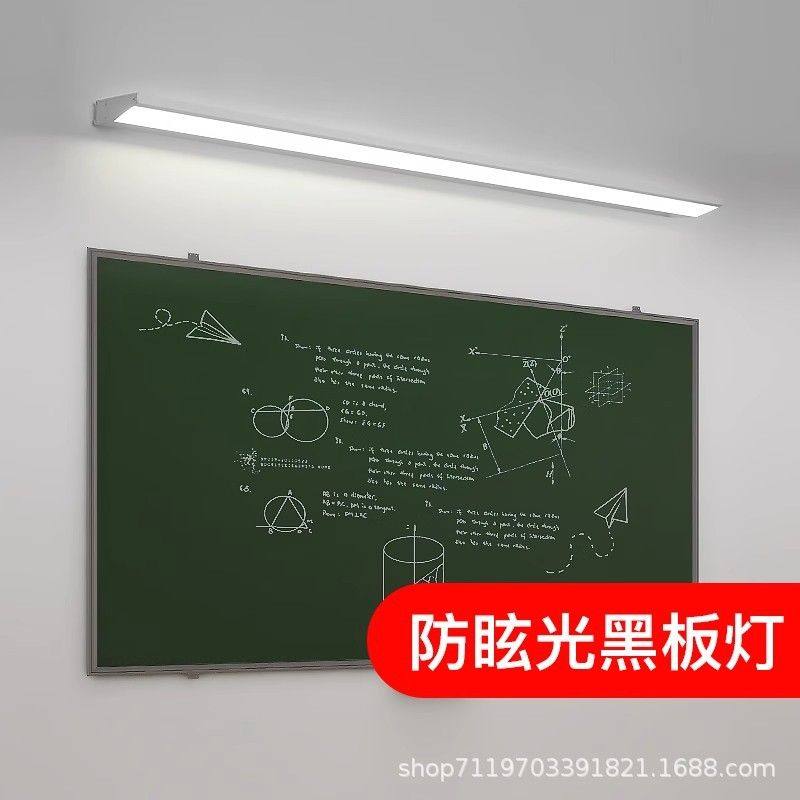 超亮全光谱智能led长条灯国标教室护眼灯专用照明灯学校黑板吊灯,家装灯饰光源,平板灯/面板灯,淘宝优惠券,粉丝福利购,淘宝优惠卷